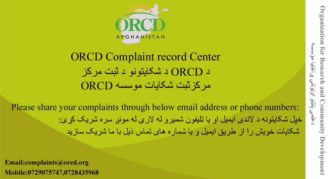 ORCD Complaint Center